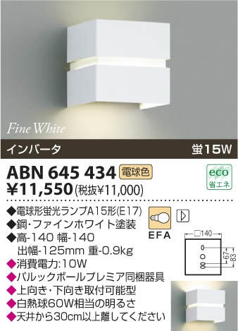 ߾ KOIZUMI ָ֥饱å ABN645434 β