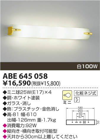 KOIZUMI ABE645058 ᥤ̿