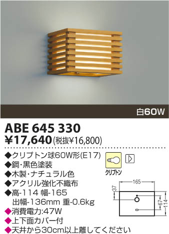 KOIZUMI ABE645330 ᥤ̿