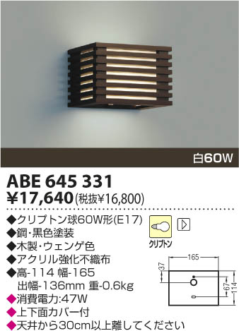 KOIZUMI ABE645331 ᥤ̿