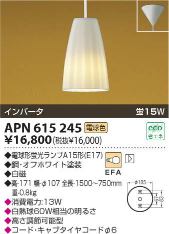 KOIZUMI APN615245 ᥤ̿