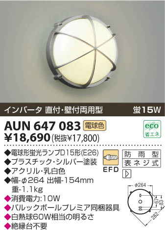 KOIZUMI ɱ֥饱å AUN647083 ᥤ̿