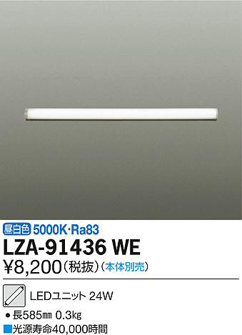 ʼ̿DAIKO ŵ LED˥å LZA-91436WE