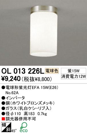 ODELIC ǥå OL013226L OL013226L 󥰥饤 ָ ŵָEFA ץ ץ饤١||ư 󥰥饤  ָ