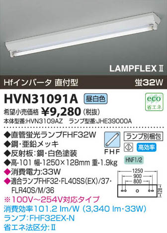߾ KOIZUMI ٻηľմ HVN31091A β