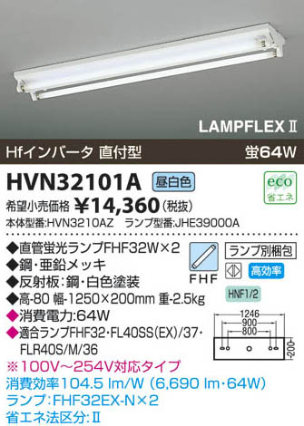 ߾ KOIZUMI ٻηľմ HVN32101A β