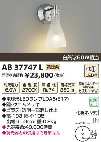 ߾ KOIZUMI LED֥饱å AB37747L β