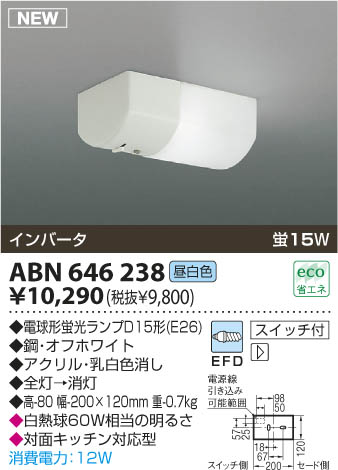 KOIZUMI ABN646238 ᥤ̿