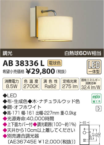 ߾ KOIZUMI ֥饱å LED AB38336L β