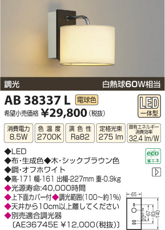 ߾ KOIZUMI ֥饱å LED AB38337L β