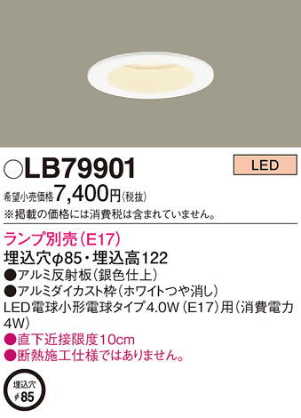 Panasonic 饤 LB79901 ᥤ̿