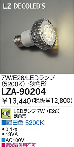  DAIKO ŵ LED LZA-90204  7W(E26)  5200K ѷ 