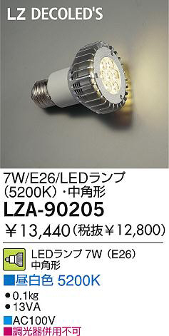  DAIKO ŵ LED LZA-90205  7W(E26)  5200K ѷ 