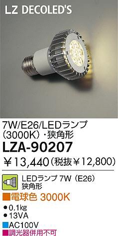  DAIKO ŵ LED LZA-90207  7W(E26) ŵ忧 3000K ѷ 