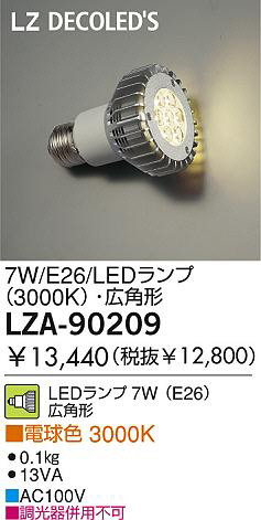  DAIKO ŵ LED LZA-90209  7W(E26) ŵ忧 3000K ѷ 