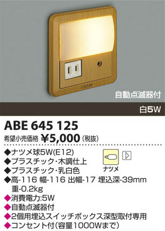 ߾ KOIZUMI եåȥ饤 ABE645125 β