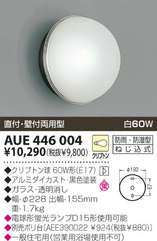 KOIZUMI AUE446004 ᥤ̿