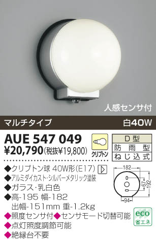 KOIZUMI AUE547049 ᥤ̿