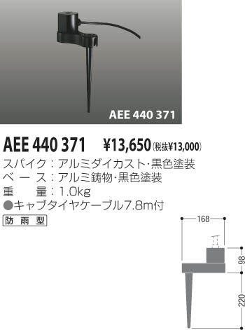 KOIZUMI AEE440371 ᥤ̿