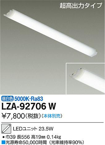 ʼ̿DAIKO ŵ LED˥å LZA-92706W