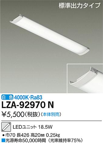 DAIKO ŵ LED˥å LZA-92970N ʼ̿