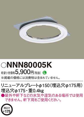 Panasonic ¾° NNN80005K ᥤ̿