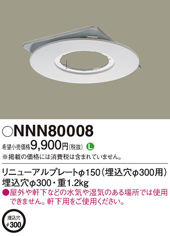 Panasonic ¾° NNN80008 ᥤ̿