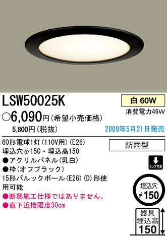 ѥʥ˥åŹ PANASONIC ƥꥢ饤 LSW50025K Ϣ ƥꥢ饤