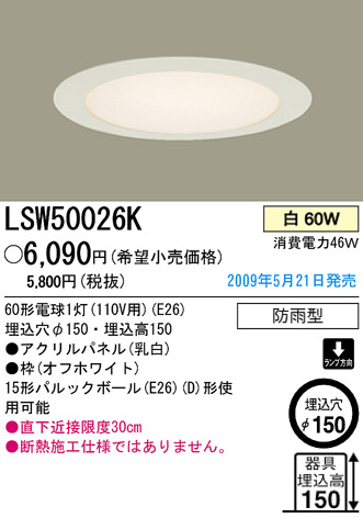 ѥʥ˥åŹ PANASONIC ƥꥢ饤 LSW50026K Ϣ ƥꥢ饤