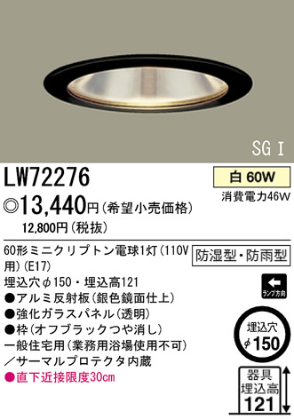 ѥʥ˥åŹ PANASONIC ƥꥢ饤 LW72276 Ϣ ƥꥢ饤 491500 581590