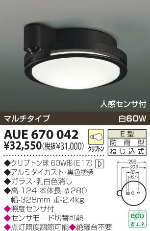 KOIZUMI AUE670042 ᥤ̿