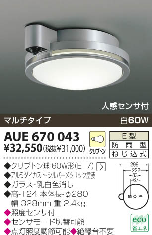 KOIZUMI AUE670043 ᥤ̿