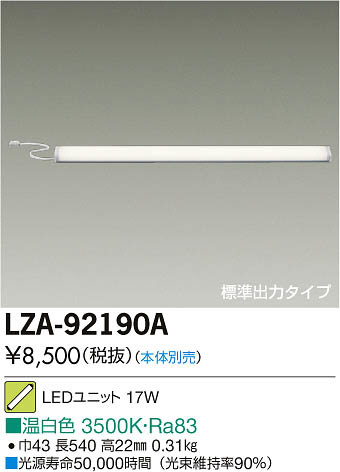 ʼ̿DAIKO ŵ LED˥å LZA-92190A