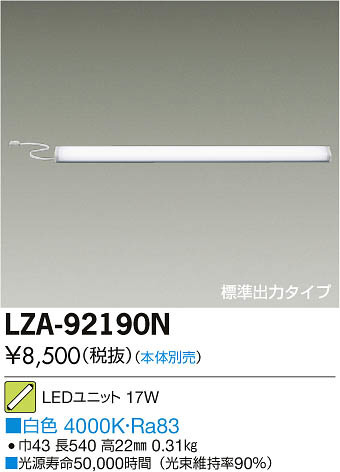ʼ̿DAIKO ŵ LED˥å LZA-92190N