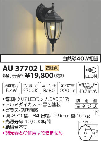 ߾ KOIZUMI ɱ֥饱å LEDŵ忧 AU37702L ᥤ̿