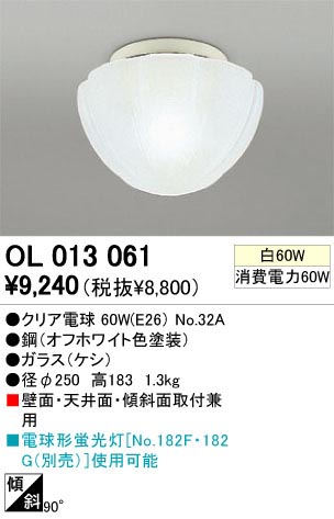 ODELIC ǥå OL013061 OL013061 󥰥饤 Ǯ ꥢŵ  ץ饤١|ư 󥰥饤  Ǯ|֥饱åȥ饤 Ǯ