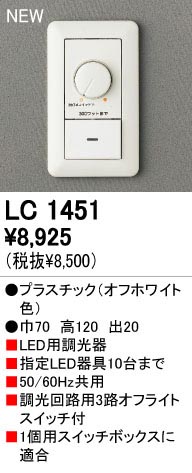 ODELIC ǥå LC1451 LC1451 ĴϢ    ¾ Ϣ ĴϢ