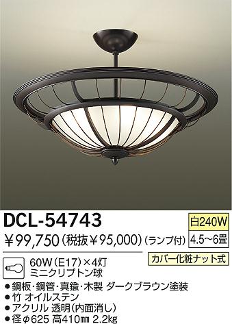 DAIKO  ŵ Ǯ  DCL-54743