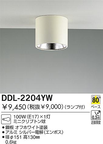 DAIKO  ŵ Ǯ󥰥 饤ȡ֡ϥǮLED275ʾ塦¾ 饤ȡ֡275ʾ塦¾ϥǮ 饤ȡǽ֡١󡤥ϥǮ275ʾ塦¾ DDL-2204YW