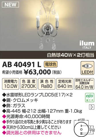 ߾ KOIZUMI ֥饱å AB40491L β