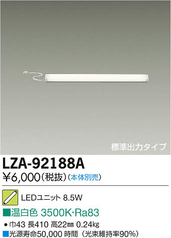 ʼ̿DAIKO ŵ LED˥å LZA-92188A