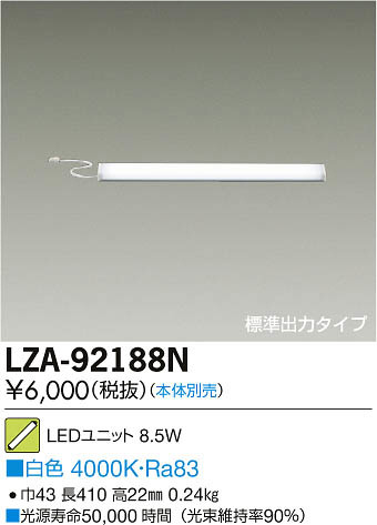 ʼ̿DAIKO ŵ LED˥å LZA-92188N