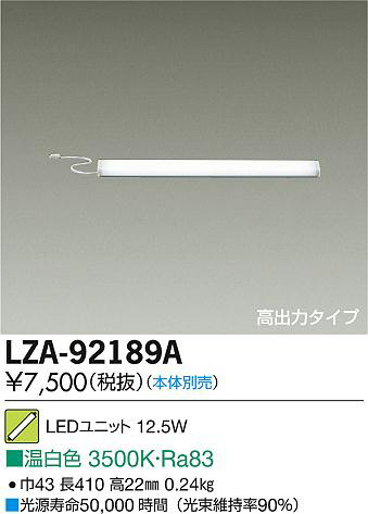 ʼ̿DAIKO ŵ LED˥å LZA-92189A