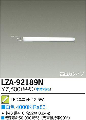 ʼ̿DAIKO ŵ LED˥å LZA-92189N