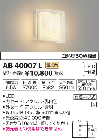 ߾ KOIZUMI ֥饱å LEDŵ忧 AB40007L ᥤ̿
