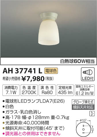 ߾ KOIZUMI  LEDŵ忧 AH37741L ᥤ̿