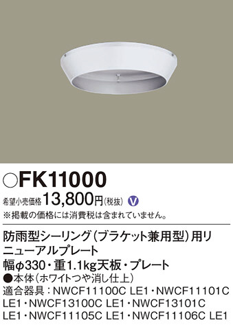 Panasonic ¾° FK11000 ᥤ̿