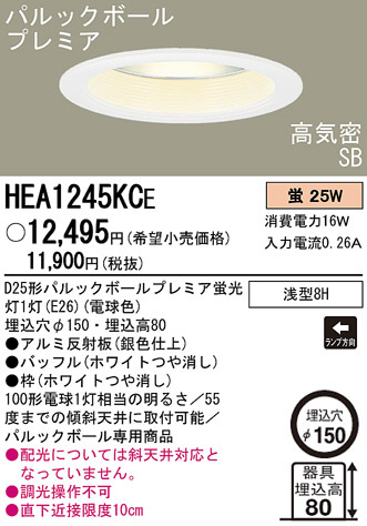 Panasonic 饤 HEA1245KCE ᥤ̿