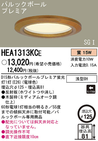 Panasonic 饤 HEA1313KCE ᥤ̿