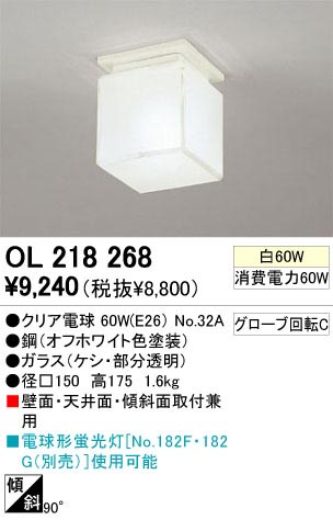 ODELIC ǥå OL218268 OL218268 󥰥饤 Ǯ ꥢŵ  ץ饤١|ư| 󥰥饤  Ǯ|֥饱åȥ饤 Ǯ